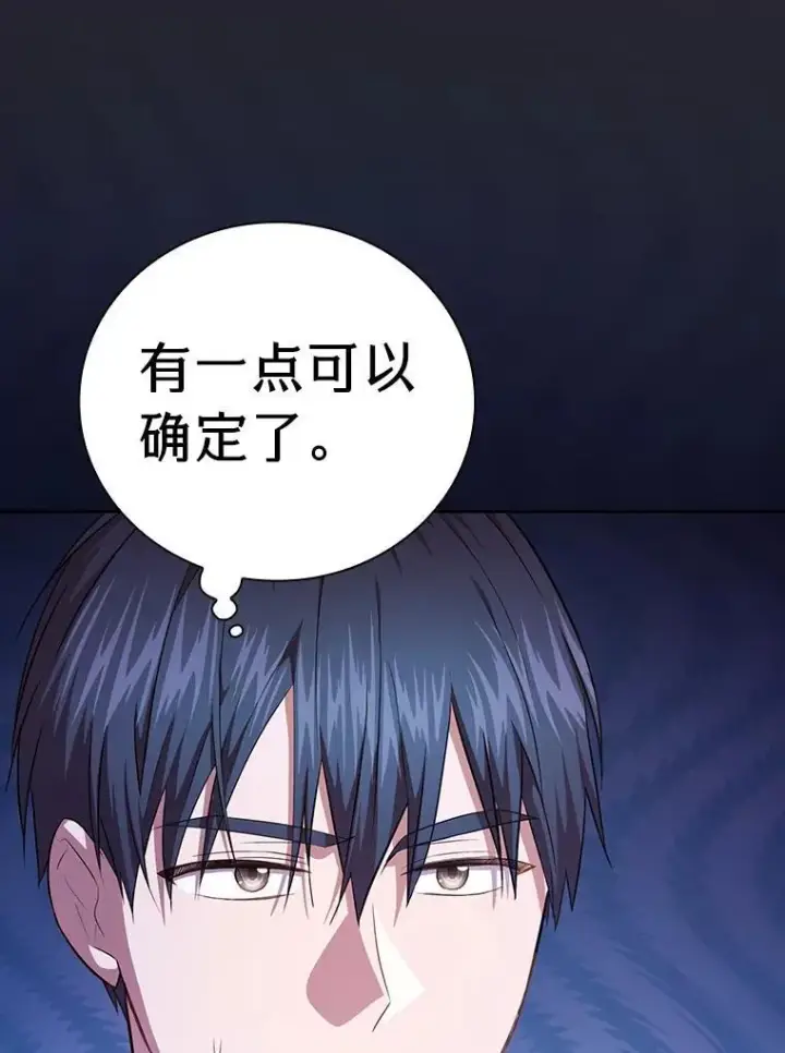 漫画《厌学魔法师想毕业》94.新的小精灵第54张图