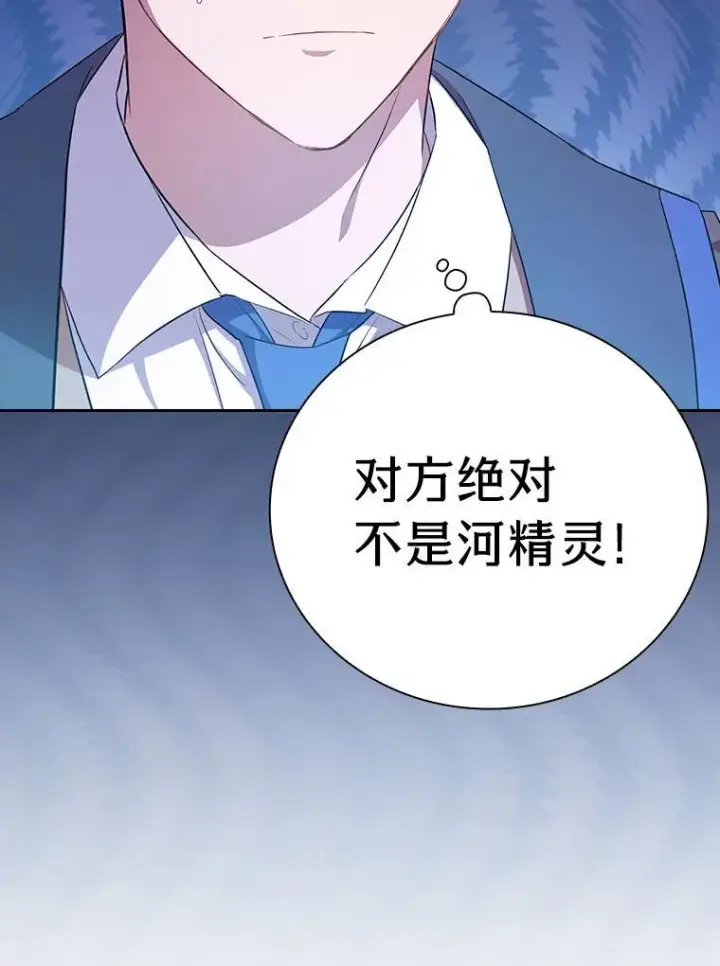 漫画《厌学魔法师想毕业》94.新的小精灵第55张图