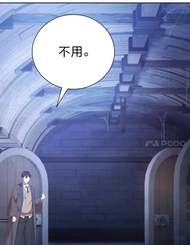 漫画《厌学魔法师想毕业》94.新的小精灵第59张图