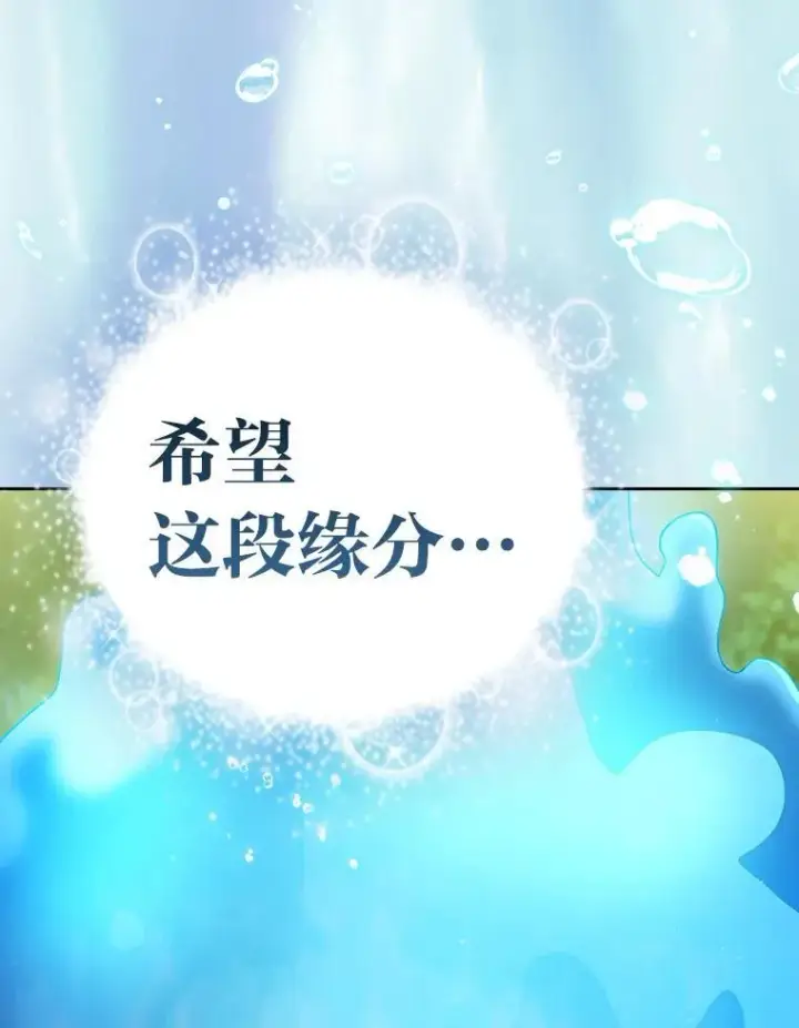 漫画《厌学魔法师想毕业》94.新的小精灵第6张图