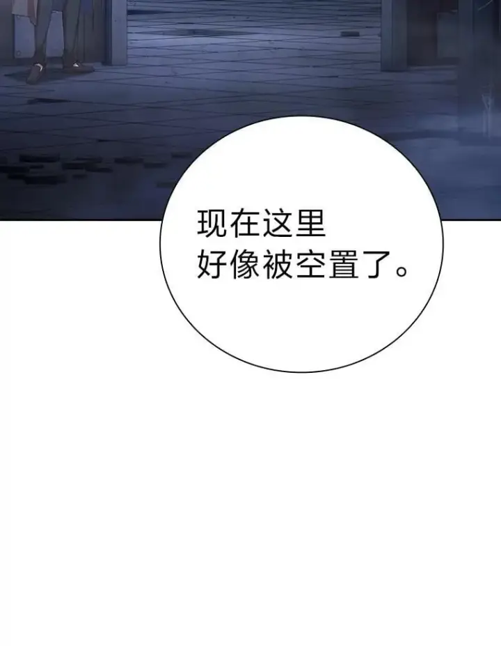 漫画《厌学魔法师想毕业》94.新的小精灵第60张图
