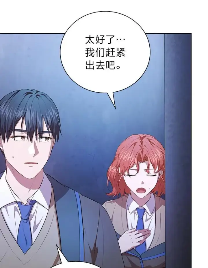 漫画《厌学魔法师想毕业》94.新的小精灵第61张图