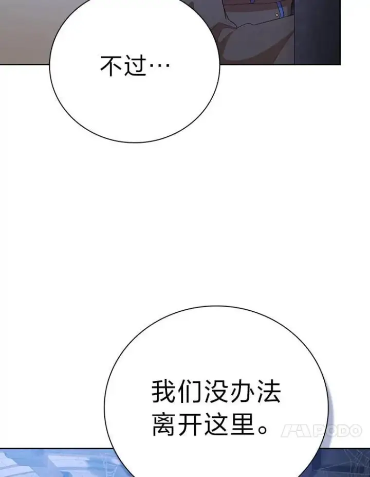 漫画《厌学魔法师想毕业》94.新的小精灵第62张图