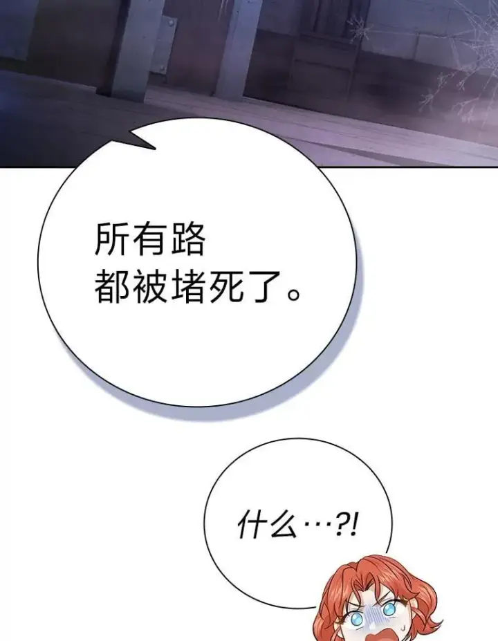 漫画《厌学魔法师想毕业》94.新的小精灵第64张图