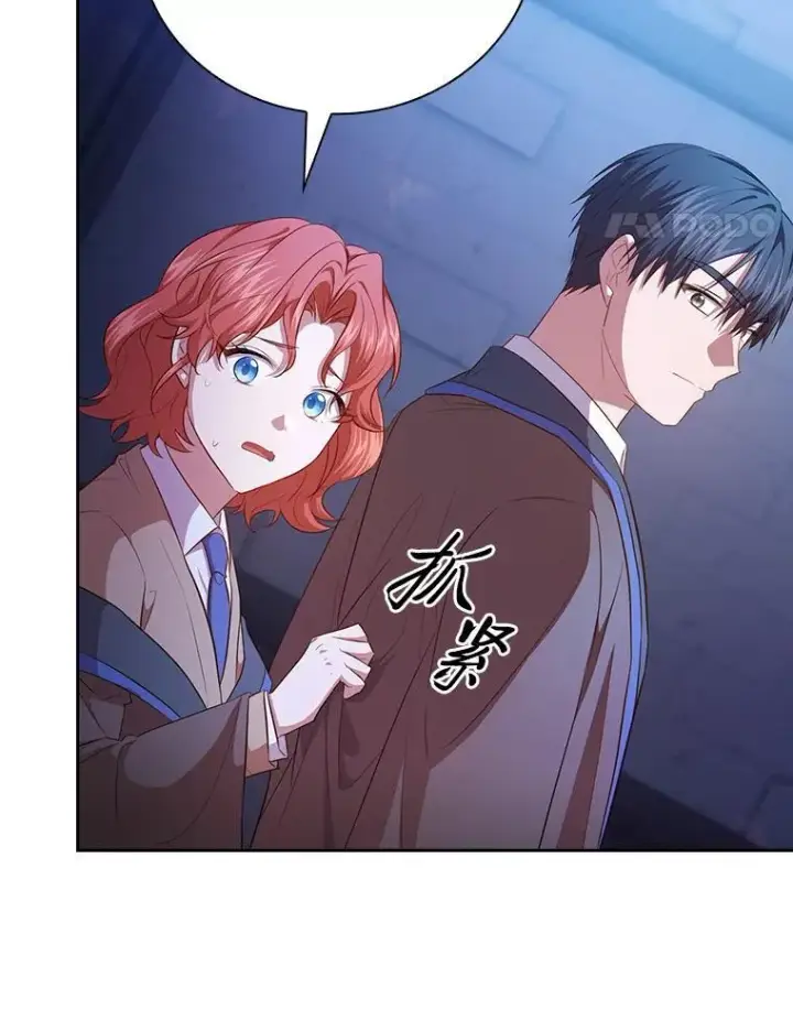 漫画《厌学魔法师想毕业》94.新的小精灵第66张图