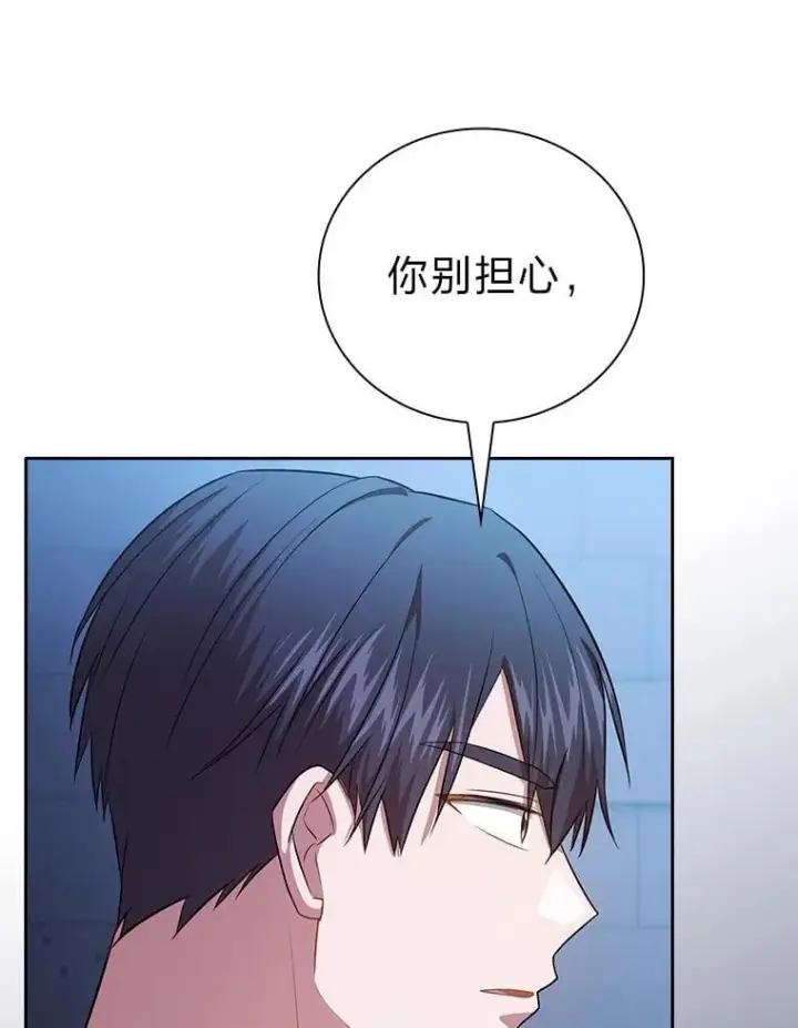 漫画《厌学魔法师想毕业》94.新的小精灵第67张图