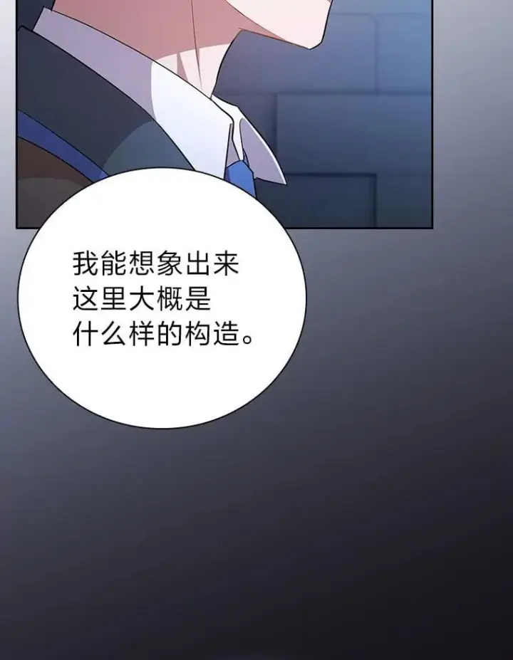 漫画《厌学魔法师想毕业》94.新的小精灵第68张图