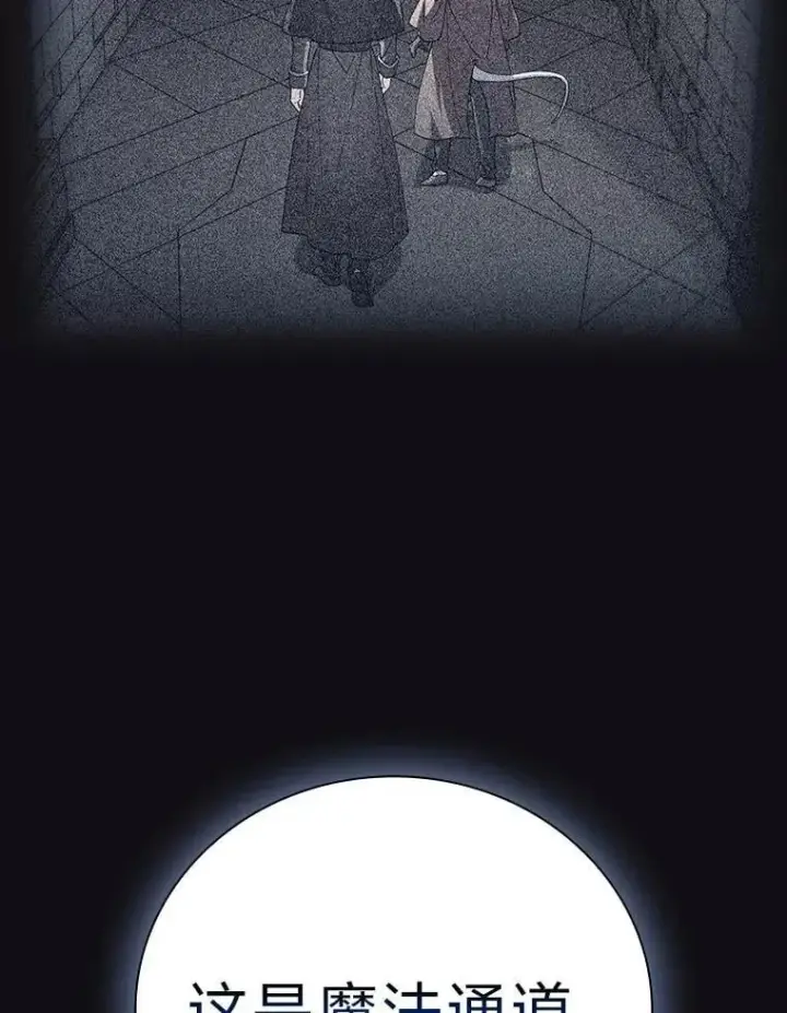 漫画《厌学魔法师想毕业》94.新的小精灵第70张图