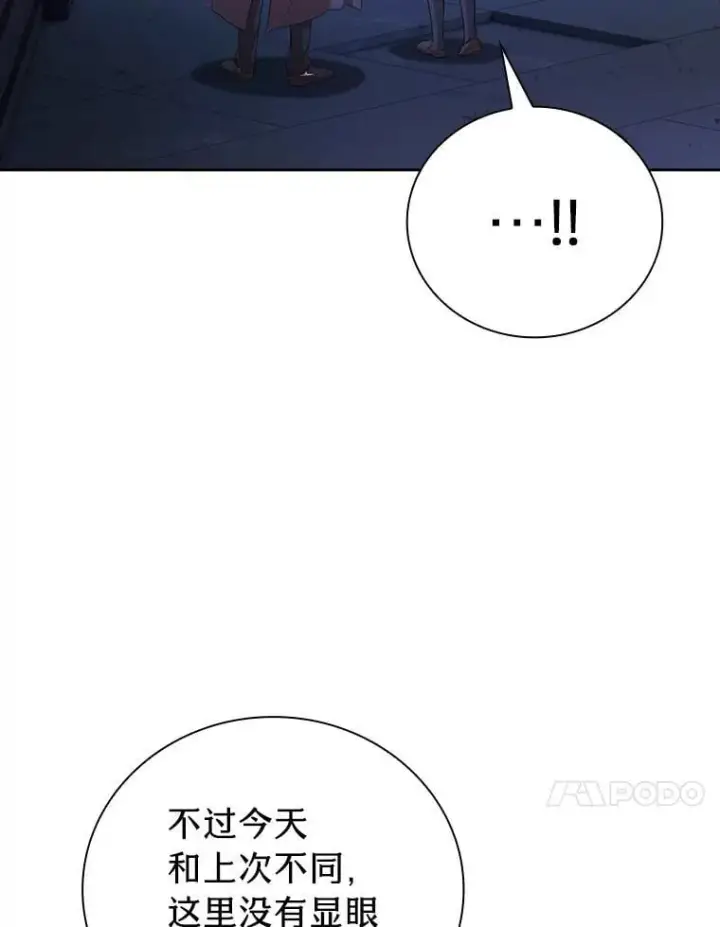 漫画《厌学魔法师想毕业》94.新的小精灵第72张图