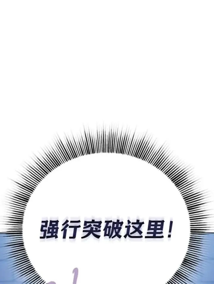 漫画《厌学魔法师想毕业》94.新的小精灵第75张图