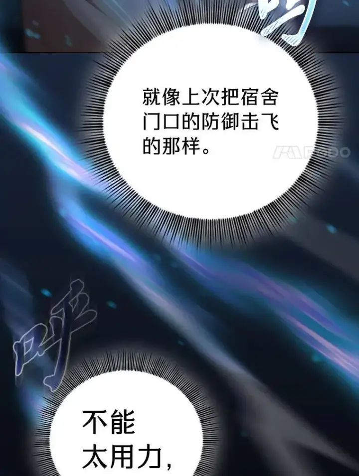 漫画《厌学魔法师想毕业》94.新的小精灵第79张图