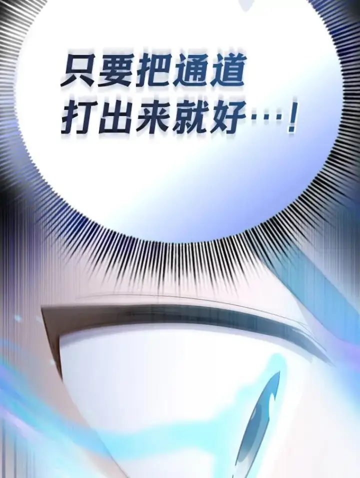 漫画《厌学魔法师想毕业》94.新的小精灵第81张图