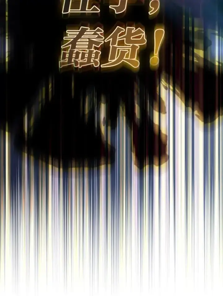 漫画《厌学魔法师想毕业》94.新的小精灵第83张图