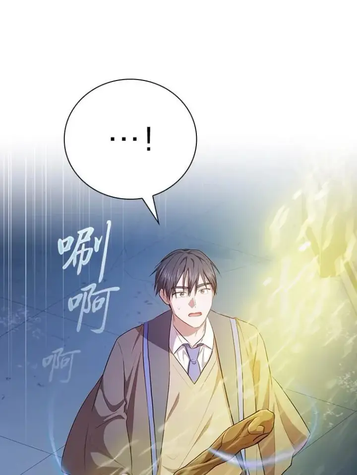 漫画《厌学魔法师想毕业》94.新的小精灵第84张图