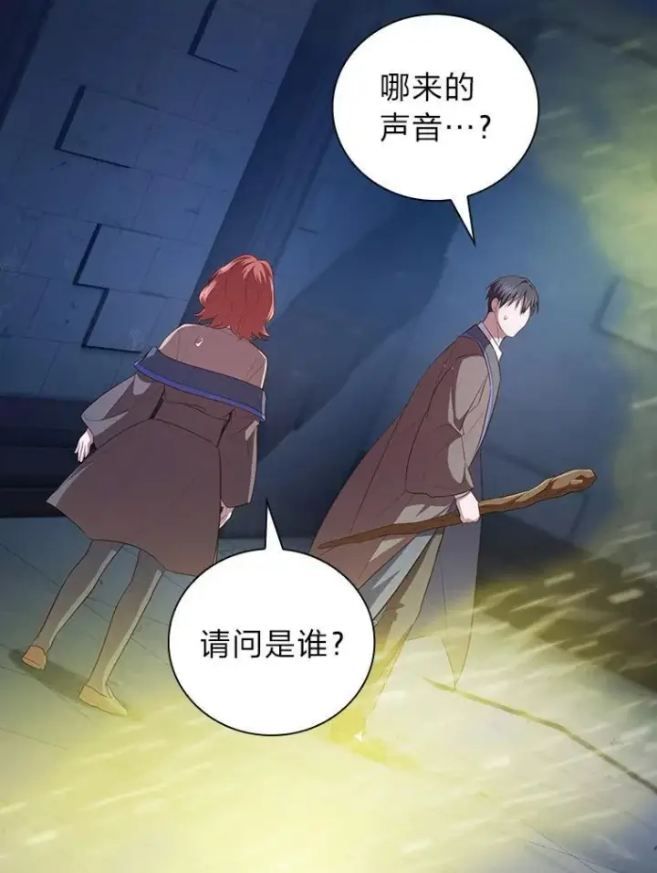 漫画《厌学魔法师想毕业》94.新的小精灵第86张图