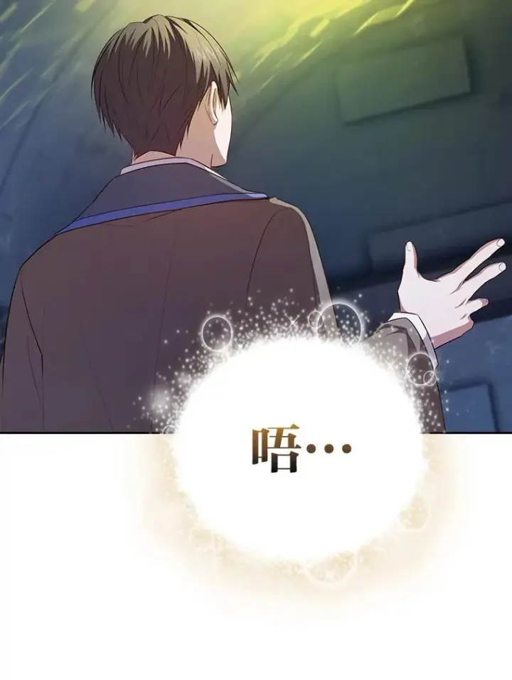 漫画《厌学魔法师想毕业》94.新的小精灵第90张图