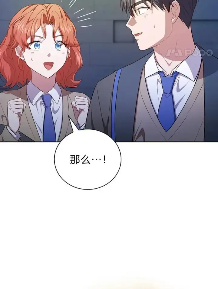 漫画《厌学魔法师想毕业》94.新的小精灵第92张图
