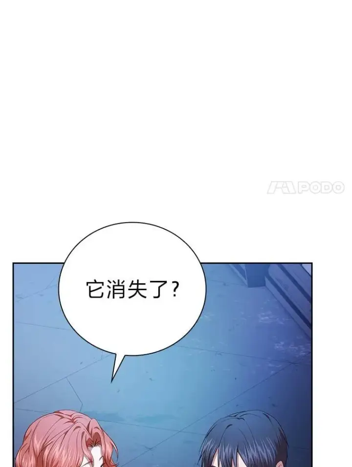 漫画《厌学魔法师想毕业》94.新的小精灵第95张图