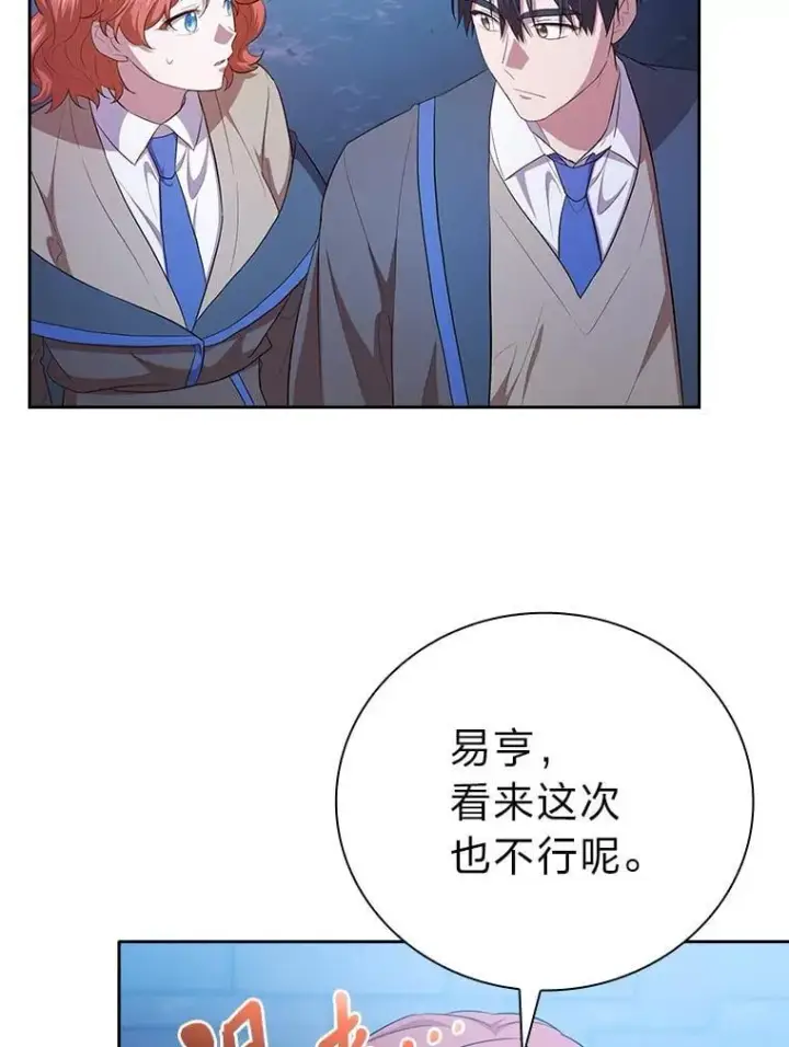 漫画《厌学魔法师想毕业》94.新的小精灵第96张图