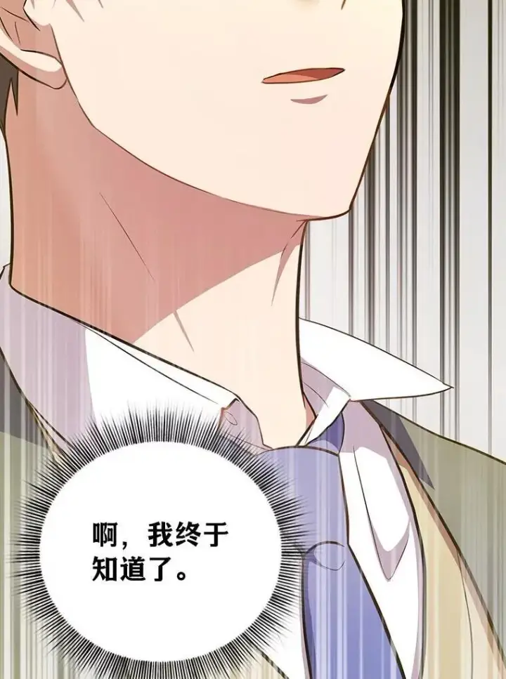 《厌学魔法师想毕业》95.成功缔约图114