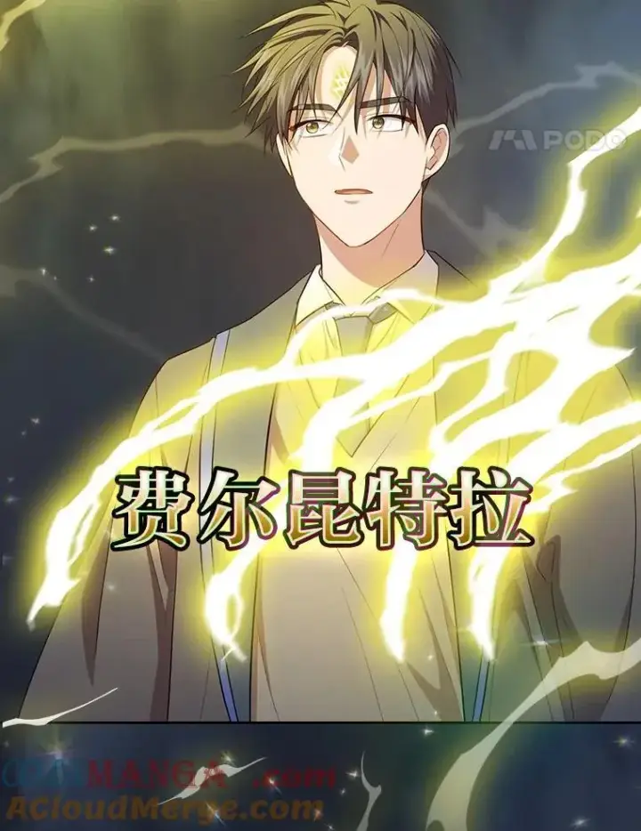 《厌学魔法师想毕业》95.成功缔约图125