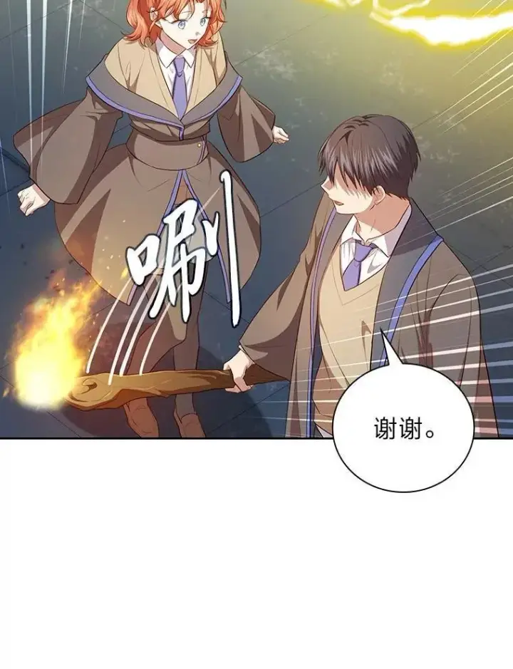 《厌学魔法师想毕业》95.成功缔约图130
