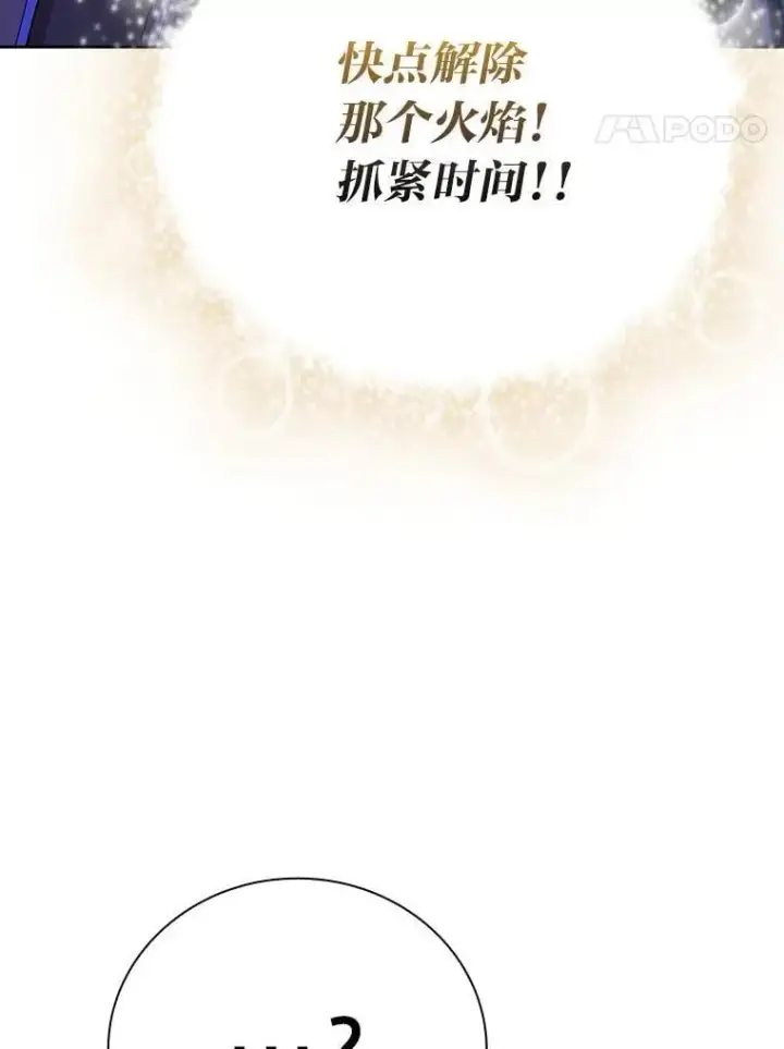 《厌学魔法师想毕业》95.成功缔约图138