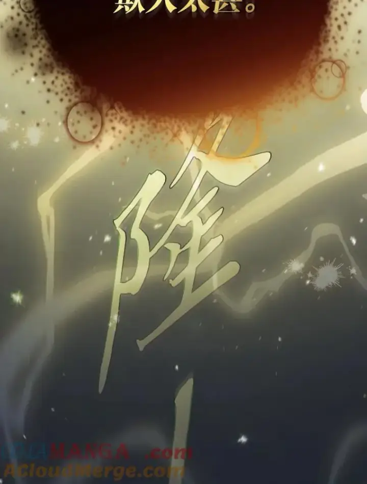 《厌学魔法师想毕业》95.成功缔约图5