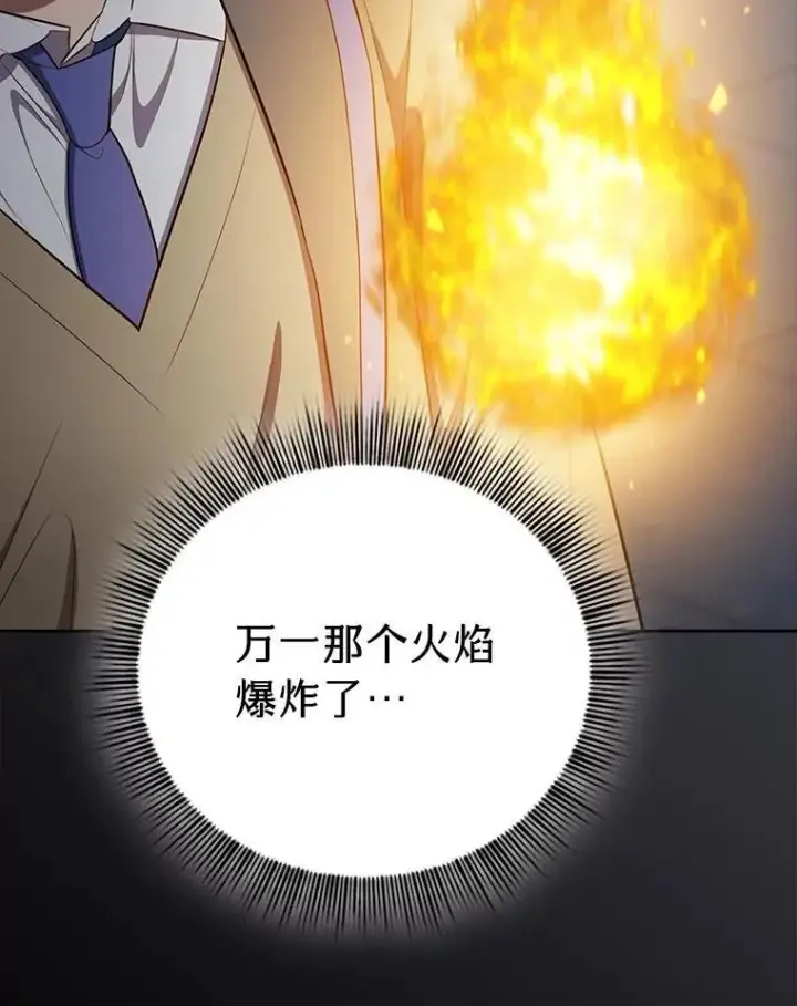 《厌学魔法师想毕业》95.成功缔约图60