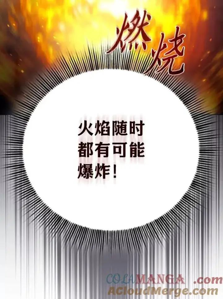 《厌学魔法师想毕业》95.成功缔约图97