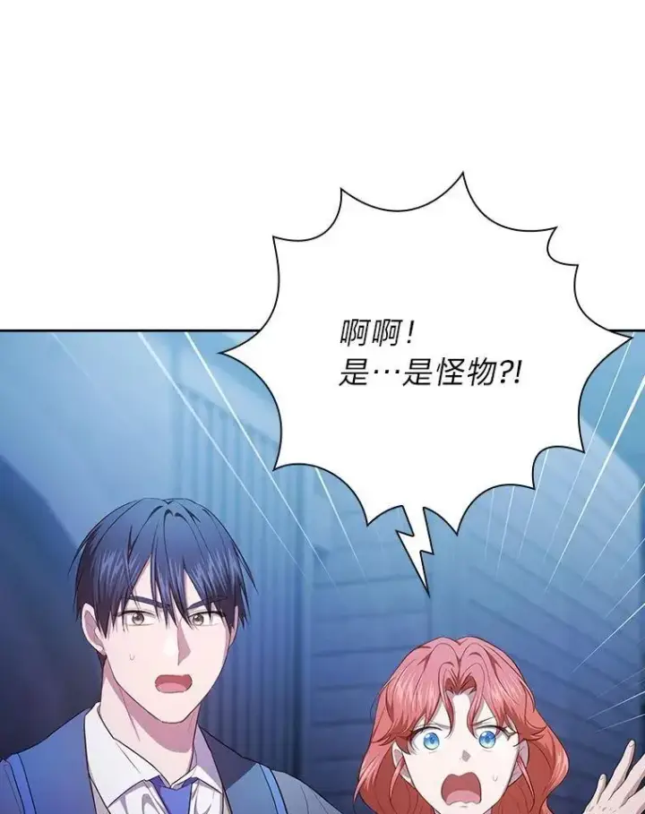 漫画《厌学魔法师想毕业》96.逃离小黑屋第104张图