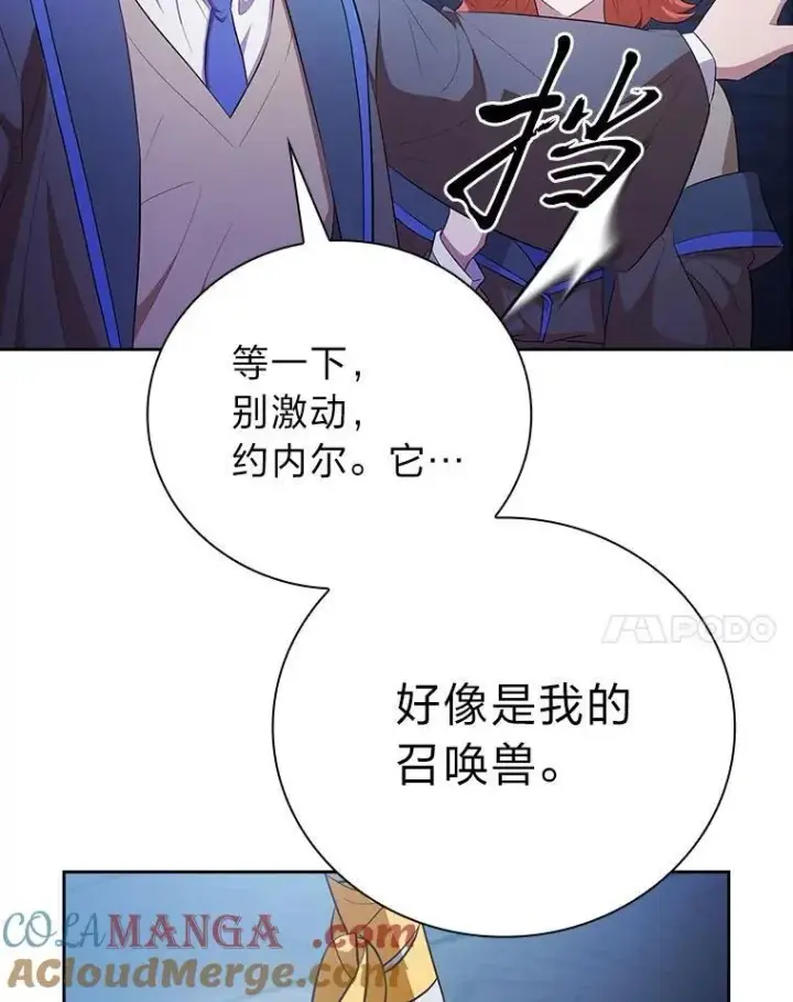 漫画《厌学魔法师想毕业》96.逃离小黑屋第105张图