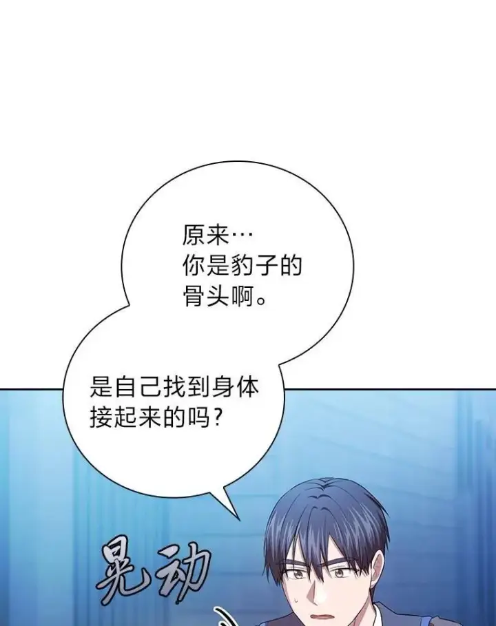 漫画《厌学魔法师想毕业》96.逃离小黑屋第107张图