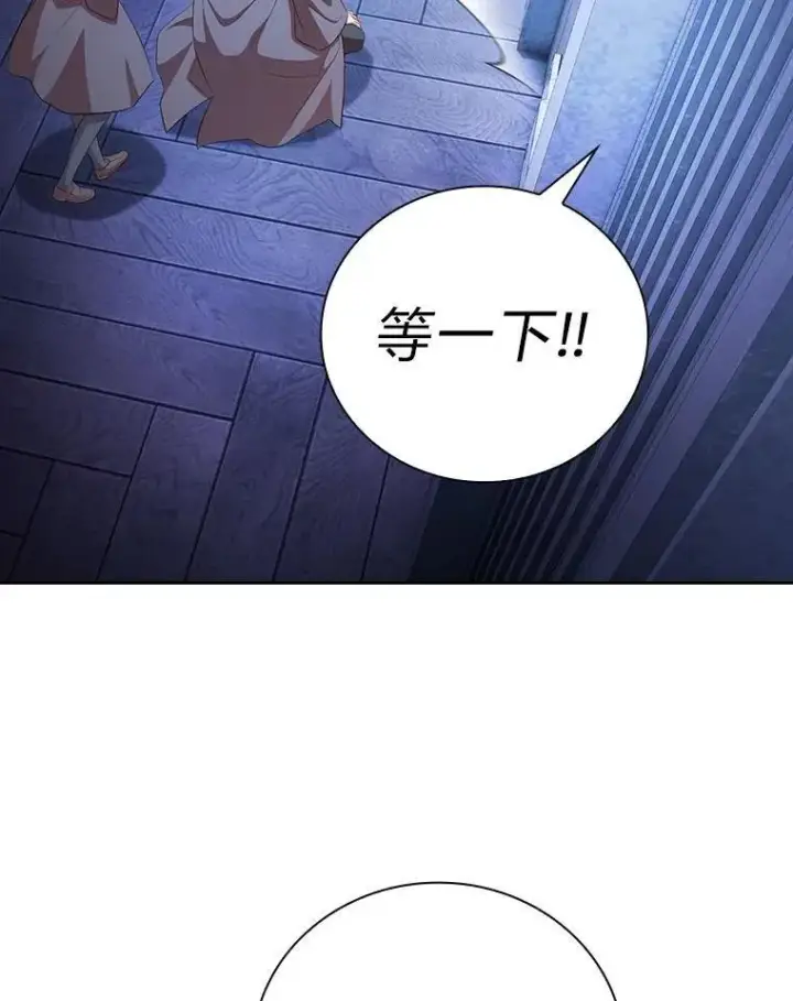 漫画《厌学魔法师想毕业》96.逃离小黑屋第111张图