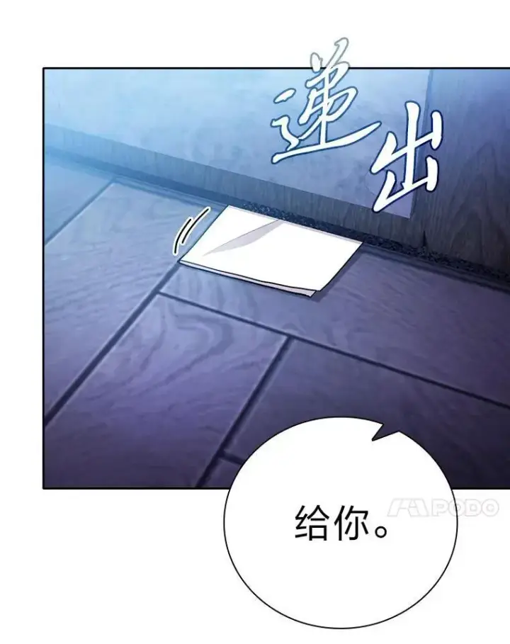 漫画《厌学魔法师想毕业》96.逃离小黑屋第115张图