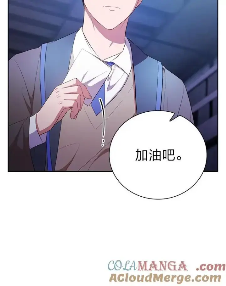 漫画《厌学魔法师想毕业》96.逃离小黑屋第117张图