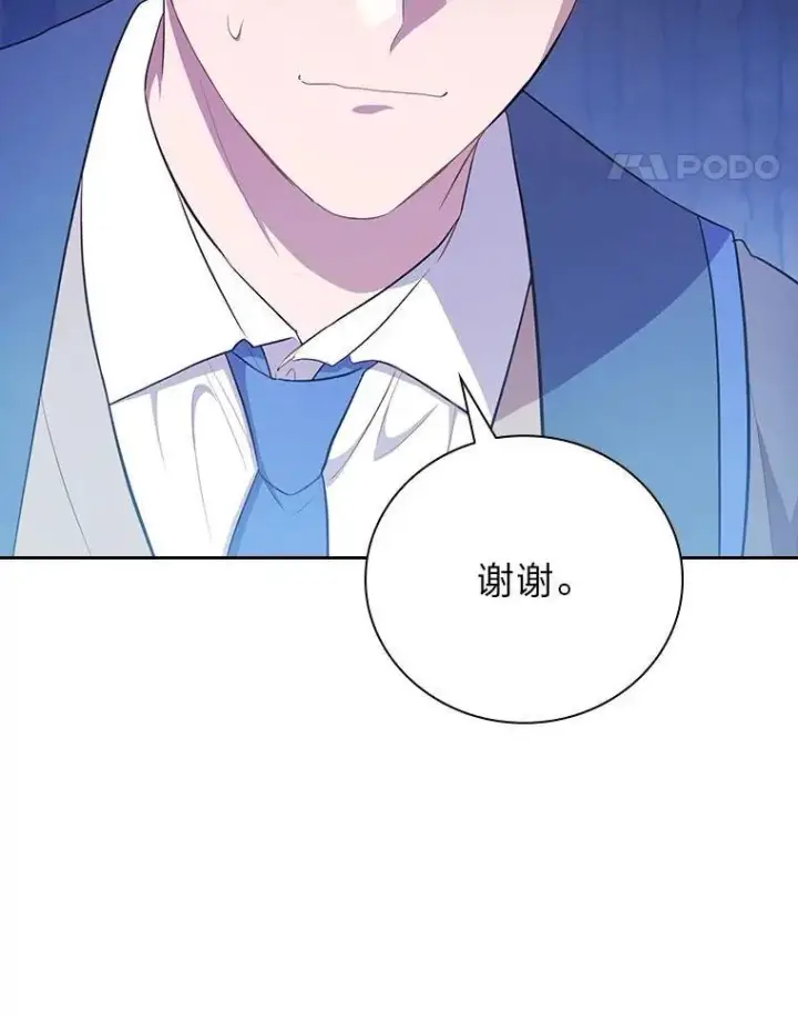 漫画《厌学魔法师想毕业》96.逃离小黑屋第119张图