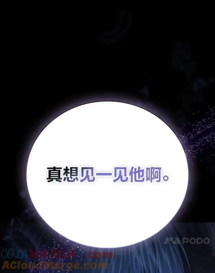 漫画《厌学魔法师想毕业》96.逃离小黑屋第125张图