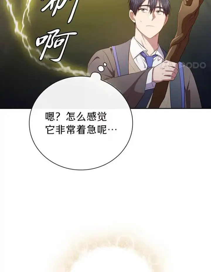 漫画《厌学魔法师想毕业》96.逃离小黑屋第14张图
