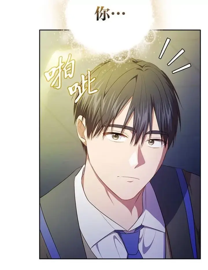 漫画《厌学魔法师想毕业》96.逃离小黑屋第15张图