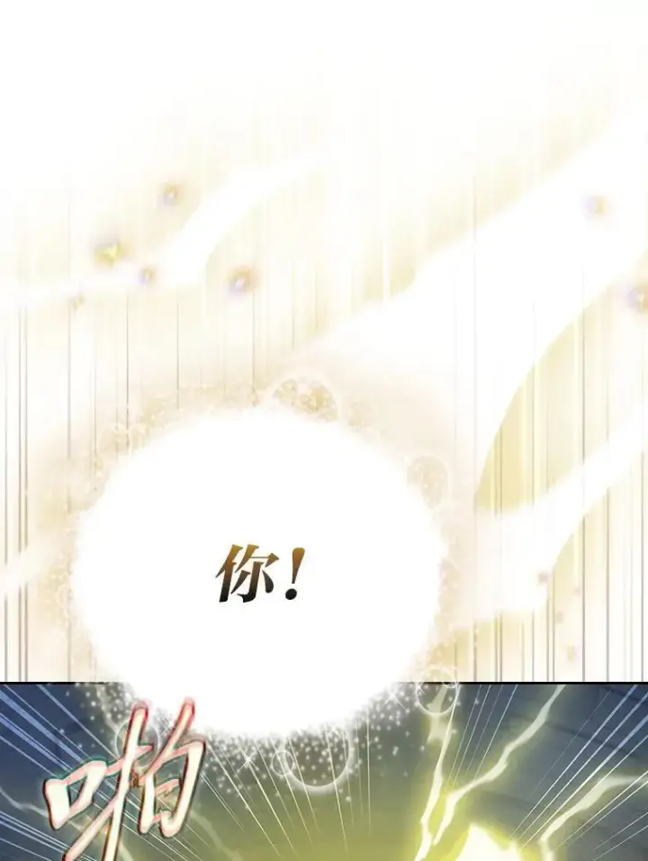漫画《厌学魔法师想毕业》96.逃离小黑屋第16张图