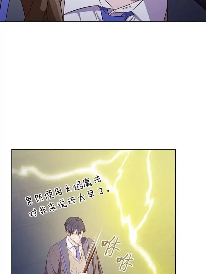 漫画《厌学魔法师想毕业》96.逃离小黑屋第22张图
