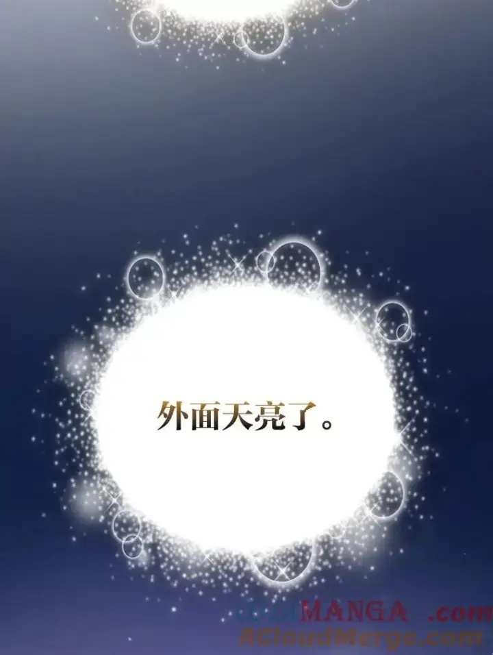 漫画《厌学魔法师想毕业》96.逃离小黑屋第25张图