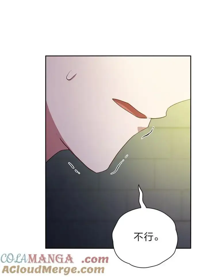 漫画《厌学魔法师想毕业》96.逃离小黑屋第29张图