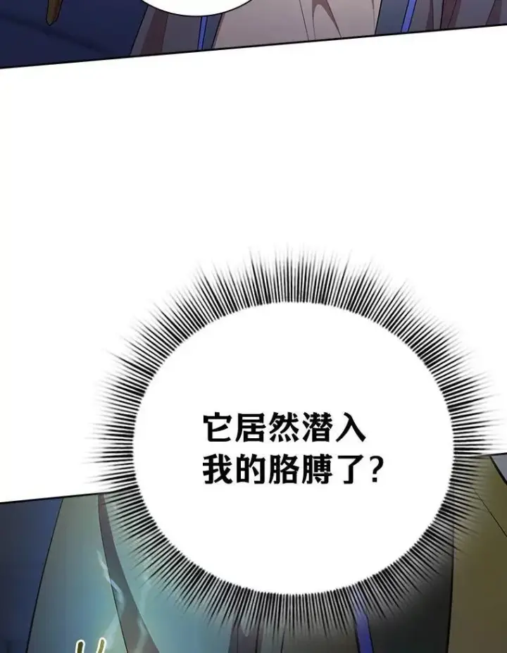 漫画《厌学魔法师想毕业》96.逃离小黑屋第3张图