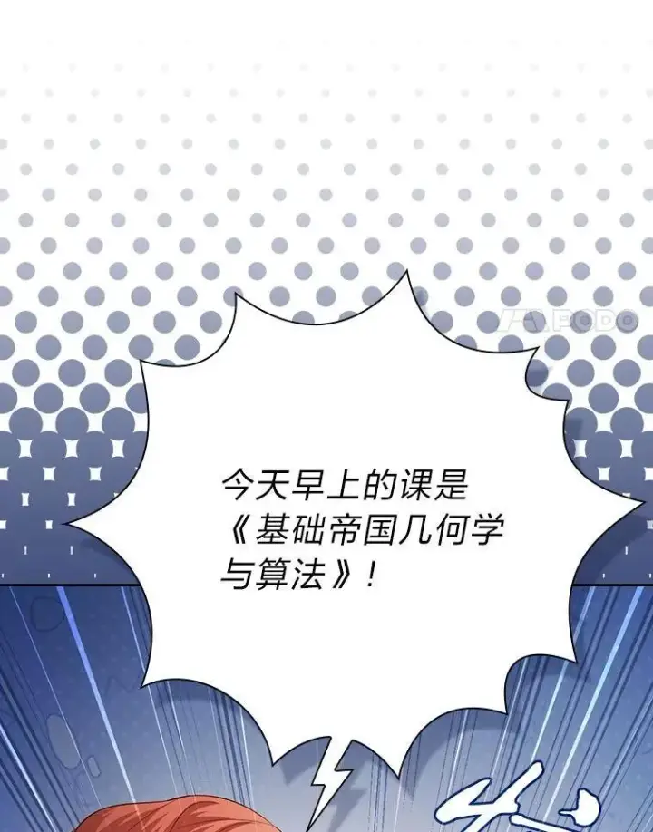 漫画《厌学魔法师想毕业》96.逃离小黑屋第30张图