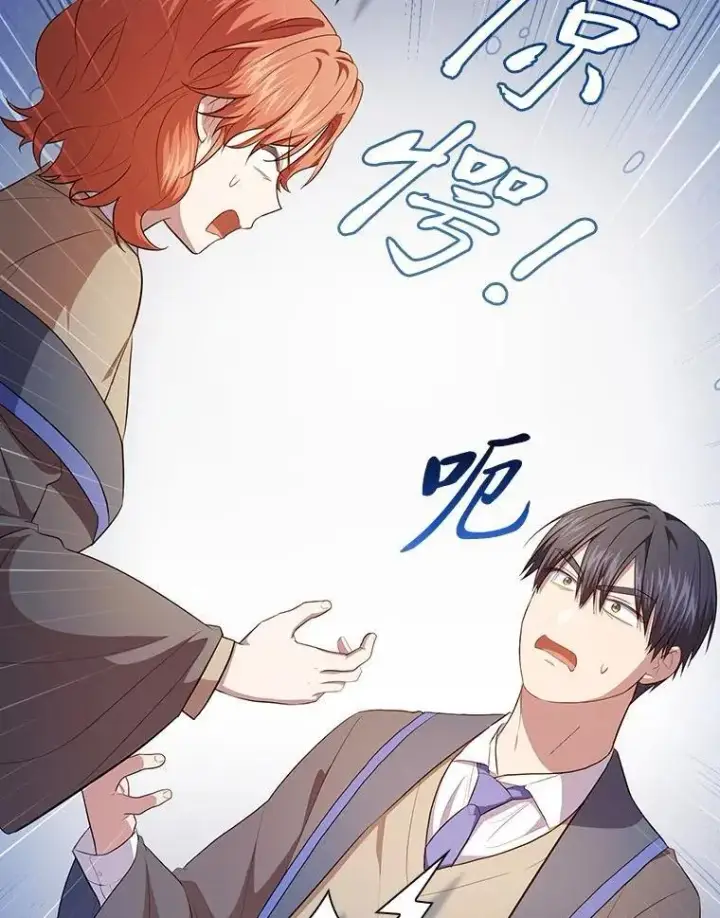 漫画《厌学魔法师想毕业》96.逃离小黑屋第31张图