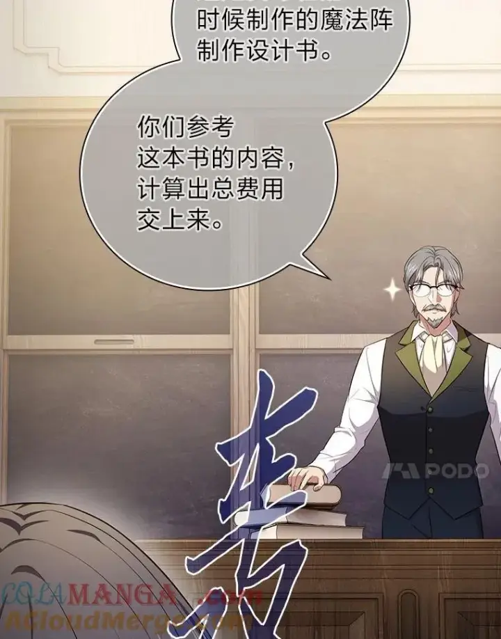 漫画《厌学魔法师想毕业》96.逃离小黑屋第33张图