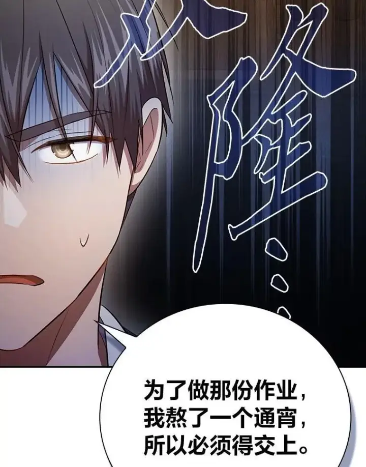 漫画《厌学魔法师想毕业》96.逃离小黑屋第34张图