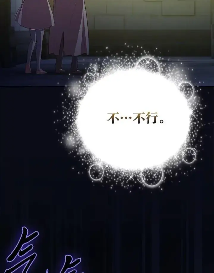 漫画《厌学魔法师想毕业》96.逃离小黑屋第38张图